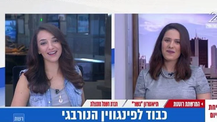 המרשתת רוטטת