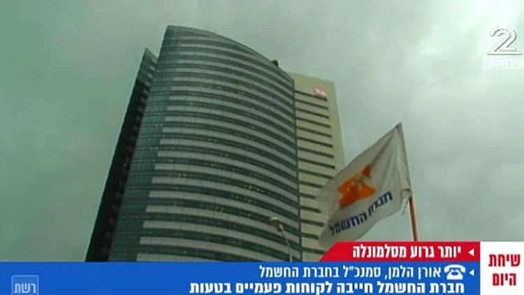 תקלה בחברת החשמל גרמה לחיובים כפולים