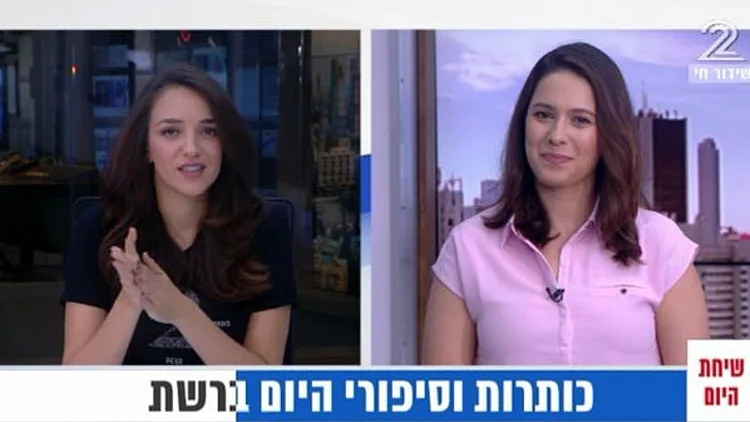 המרשתת רוטטת עם אביגיל לושי ביטנר