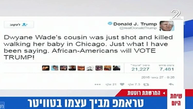 "אחוזי הפשיעה הגבוהים יגרמו לשחורים להצביע לי"