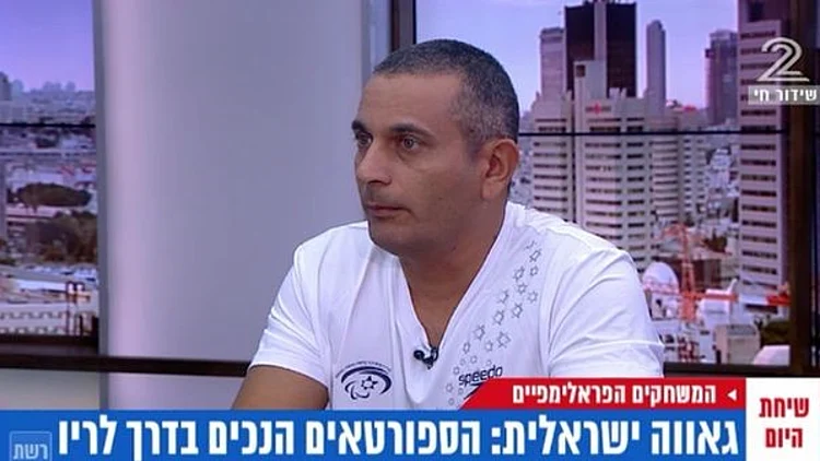 גאווה ישראלית