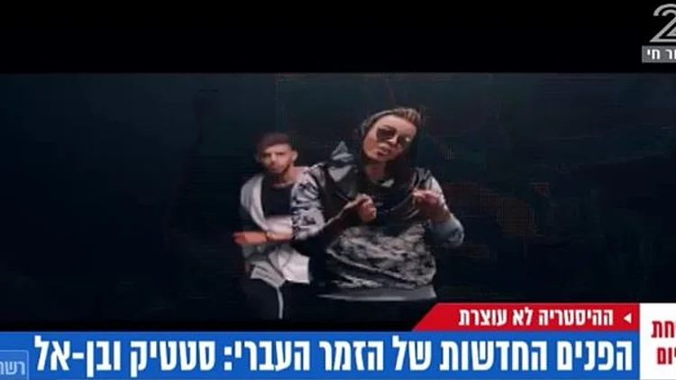 ההיסטריה לא עוצרת