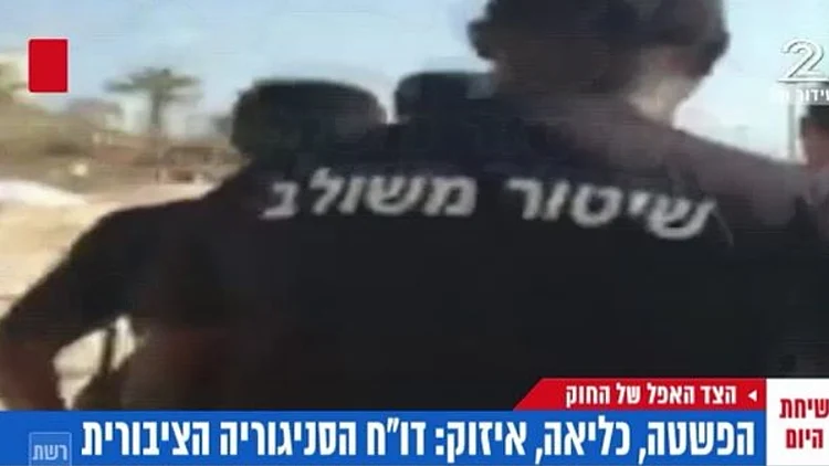 הצד האפל של החוק