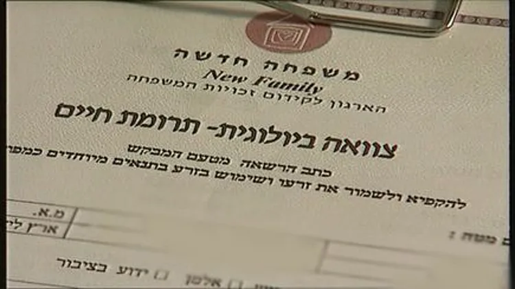צוואה ביולוגית - הסוף הוא התחלה