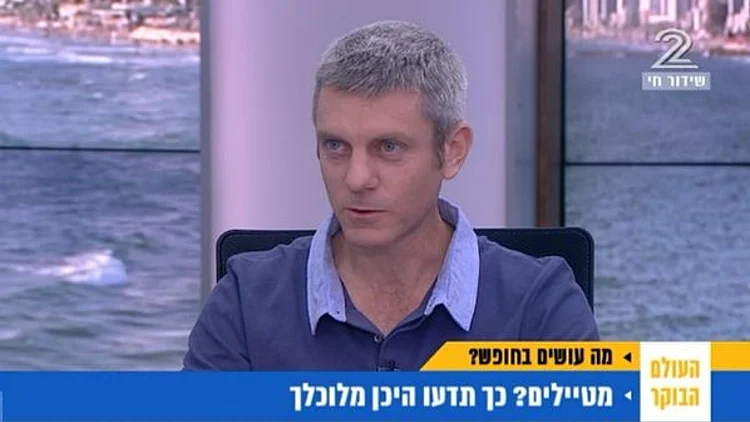 מטיילים? כך תדעו היכן מלוכלך