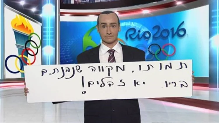 סיכום אולימפיאדה עם אלי אילדיס 2