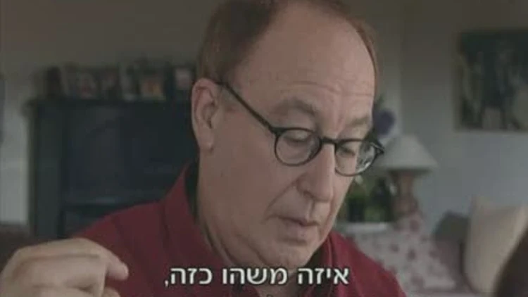 הכל דבש, עונה 1, פרק 2