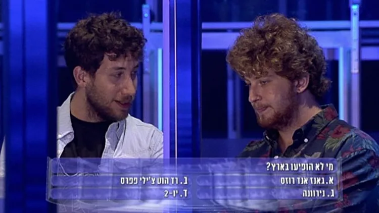 נעולים - עונה 1 - הערב: הוייב של השפלנים מגיע לנעולים