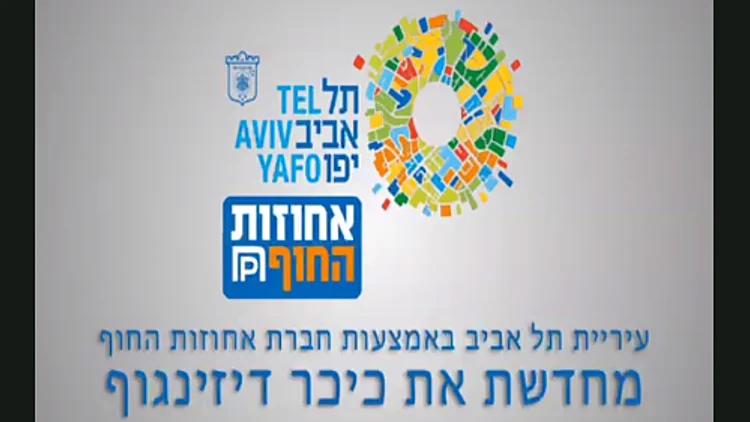 צפו: כך תיראה כיכר דיזינגוף | חדשות 13