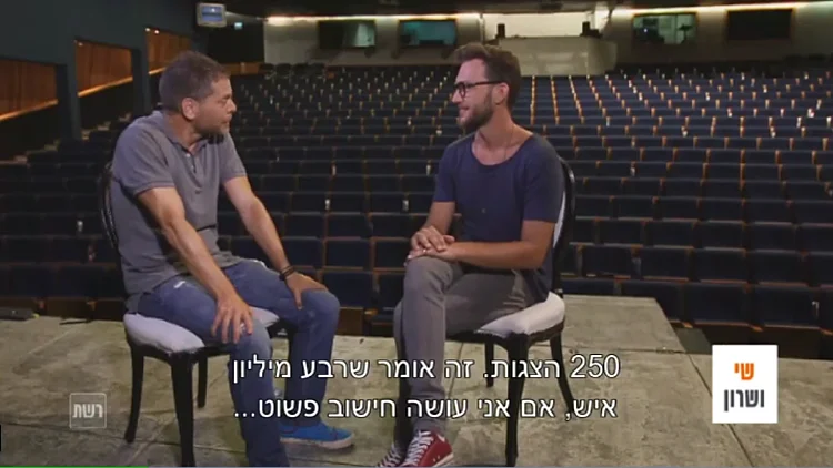 עוז זהבי והמחזמר שיער