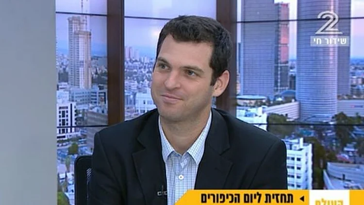 תחזית ליום הכיפורים