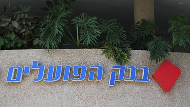 פרסום ראשון: הבכירה, התלונה ופיצויי המיליונים