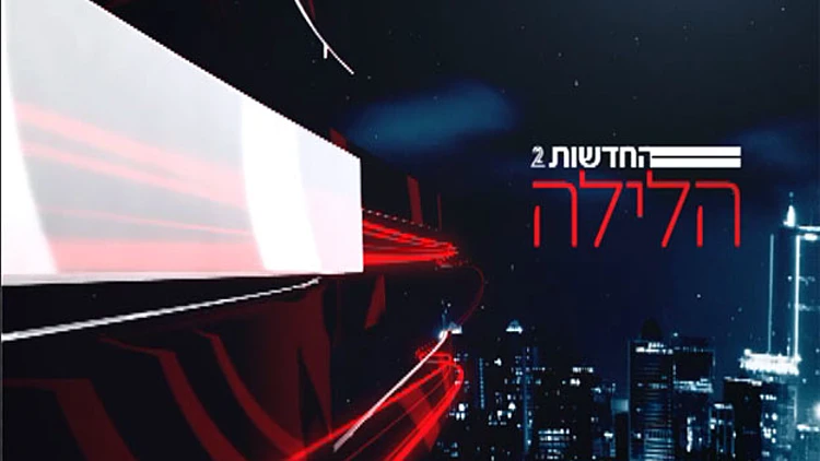 החדשות הלילה - 01.11.2016