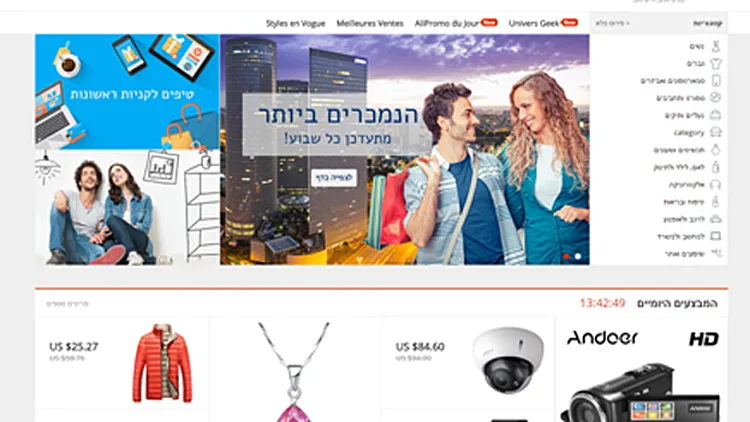 פרצת אבטחה ב"עליאקספרס"