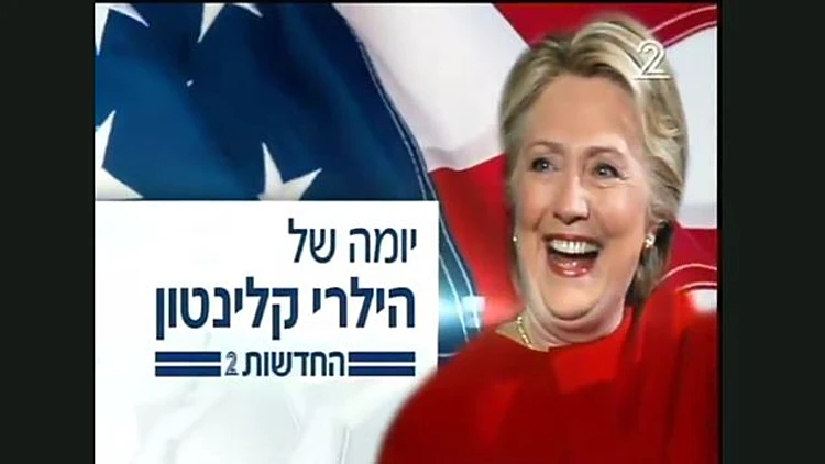 יום הבחירות של הילרי קלינטון | חדשות 13