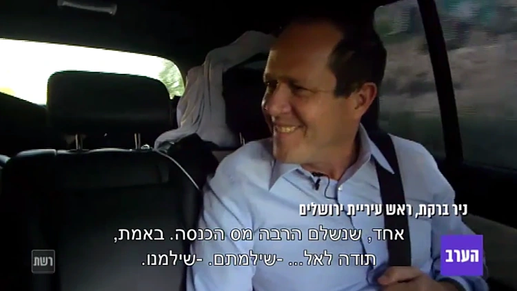 ניר ברקת מכוון ללשכת רוה"מ
