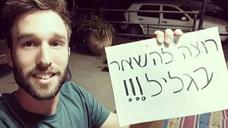 מחאת הסטודנטים בצפון: "רוצים להישאר בגליל" | חדשות 13