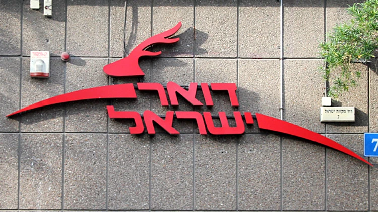 כך הדואר סוחר במידע אישי שלנו | חדשות 13