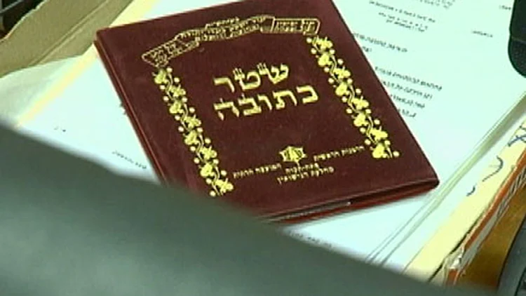 בקרוב: סרבני גט יוכלו לעמוד לדין | חדשות 13