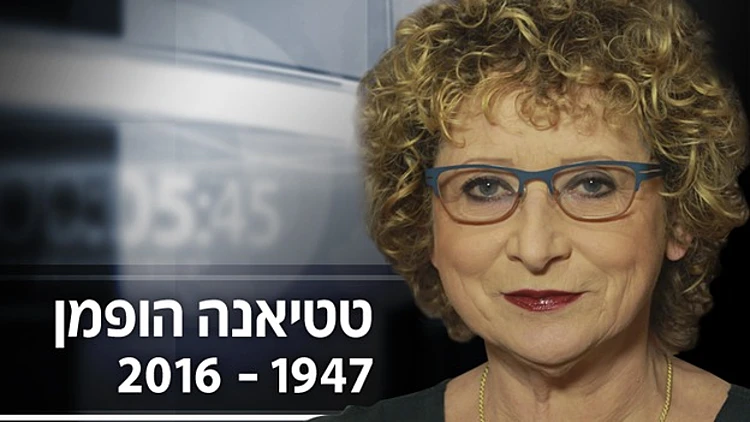כתבת חדשות החוץ טטיאנה הופמן הלכה לעולמה | חדשות 13