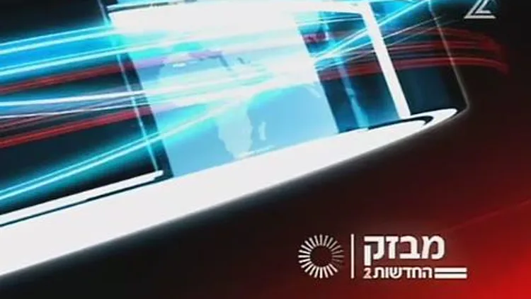 מבזק החדשות: סערת פינוי עמונה | חדשות 13