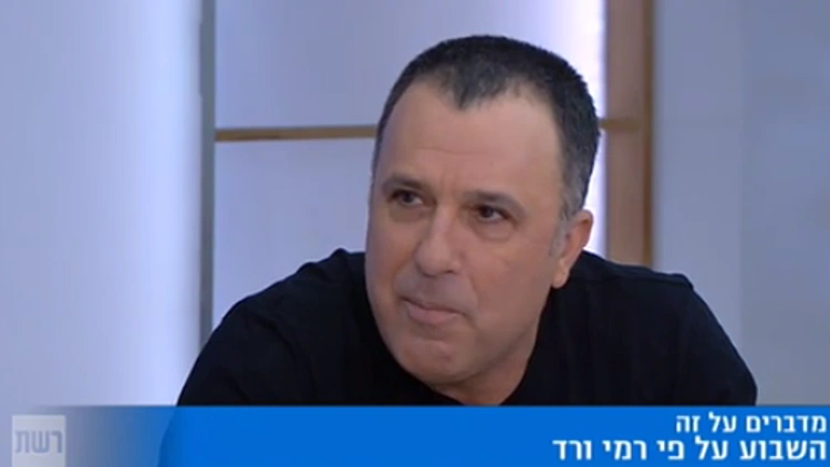 מה עבר על רמי ורד השבוע?