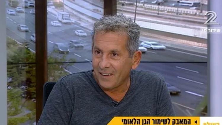 המאבק לשימור הגן הלאומי