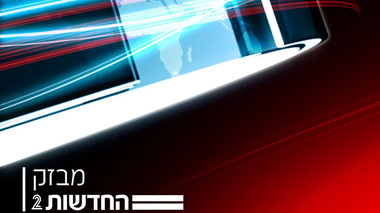 מבזק 07:00: פרשת הצוללות | חדשות 13