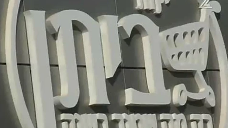 תחקיר יינות ביתן: העובדים מדברים | חדשות 13