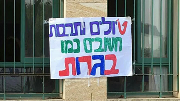 התלמידים מאיימים: מחר שביתה | חדשות 13