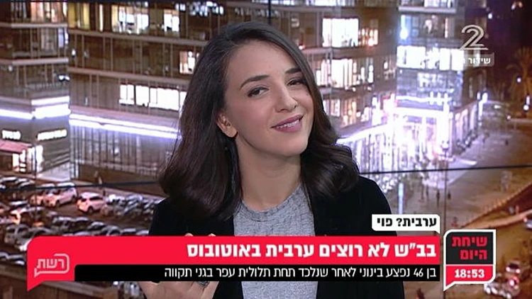 בב"ש לא רוצים ערבית באוטובוסים