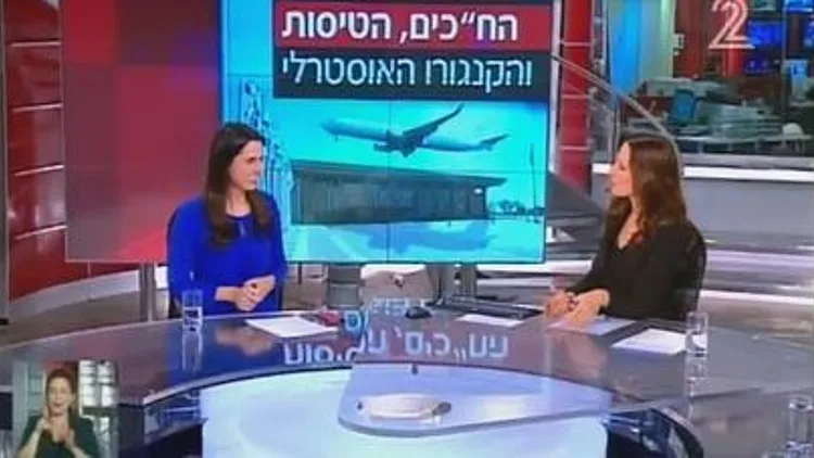 לאן טסו חברי הכנסת שלנו? | חדשות 13