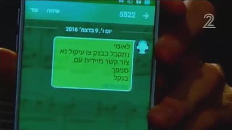 השחקנים שחשבונם עוקל ללא הצדקה | חדשות 13