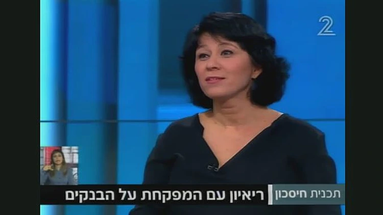 הרפורמה להגברת תחרות בבנקים אושרה | חדשות 13