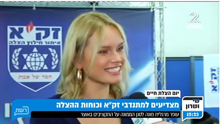 כוכבי רשת מצדיעים לזק"א