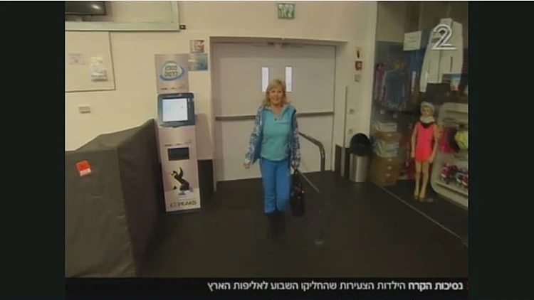 נסיכות על הקרח | חדשות 13