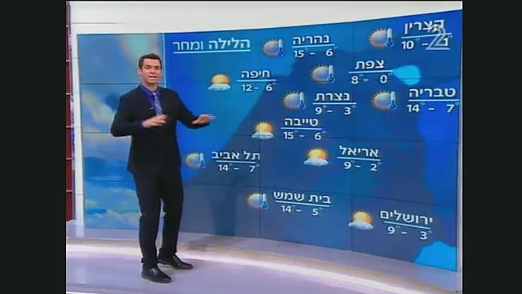 תחזית מזג האוויר | חדשות 13