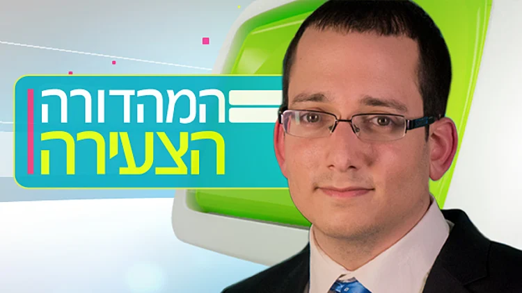 המהדורה הצעירה – 20.12.2016 | חדשות 13