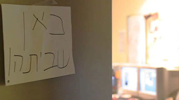 נסיון של הרגע האחרון להגיע לפתרון: דיון אצל ראש הממשלה | חדשות 13