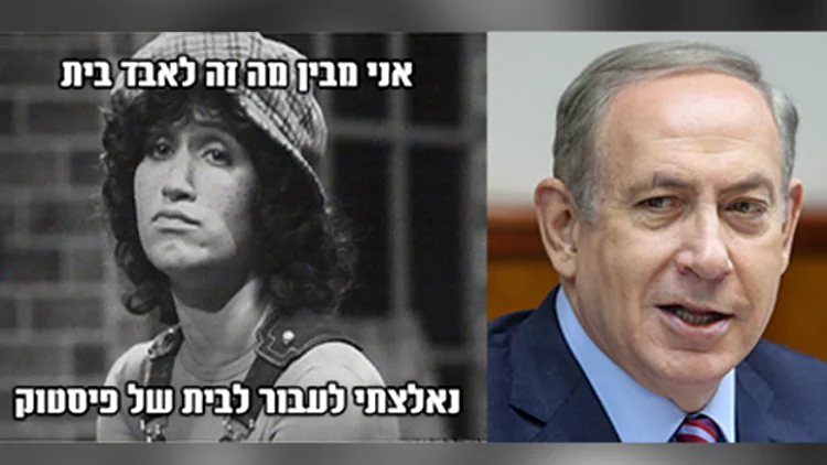 הגולשים מגיבים: קמפיין "יותר מביבי" | חדשות 13