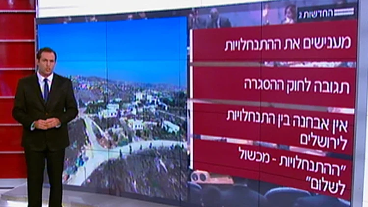 אודי סגל מסביר: החלטת האו"ם – מה המשמעויות? | חדשות 13