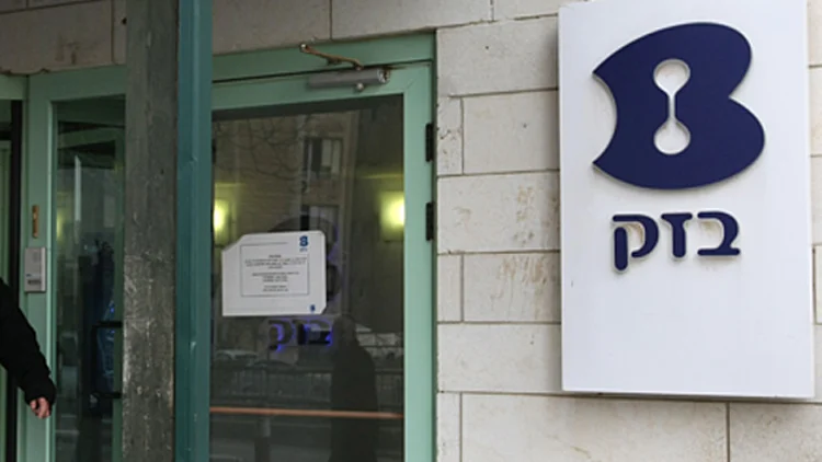 פרסום ראשון: המכתב ששווה מיליארד | חדשות 13