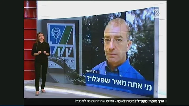 ערך מוסף: מנכ"ל חדש לביטוח לאומי | חדשות 13