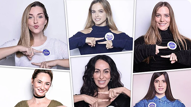 גירל פאוור: סלבריטאים בקמפיין למען העצמה נשית