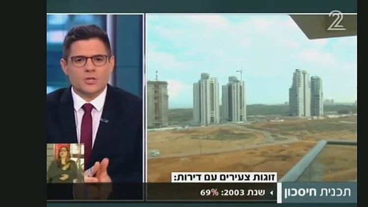 נתונים חדשים: חלום הדירה מתרחק | חדשות 13