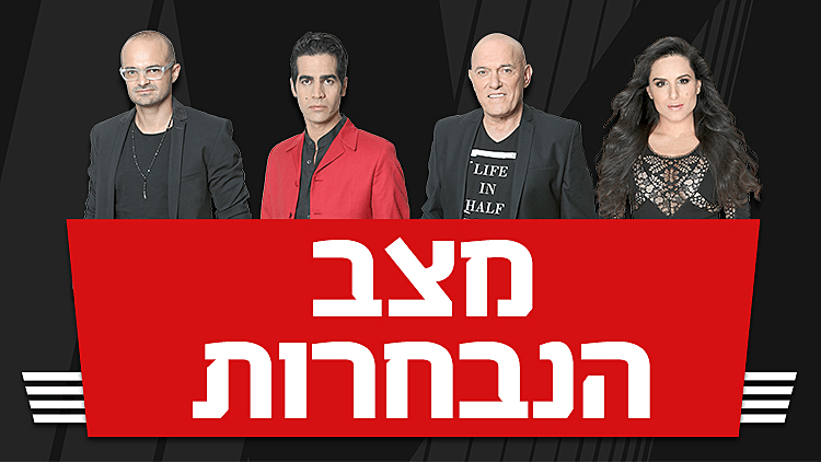 מצב הנבחרות
