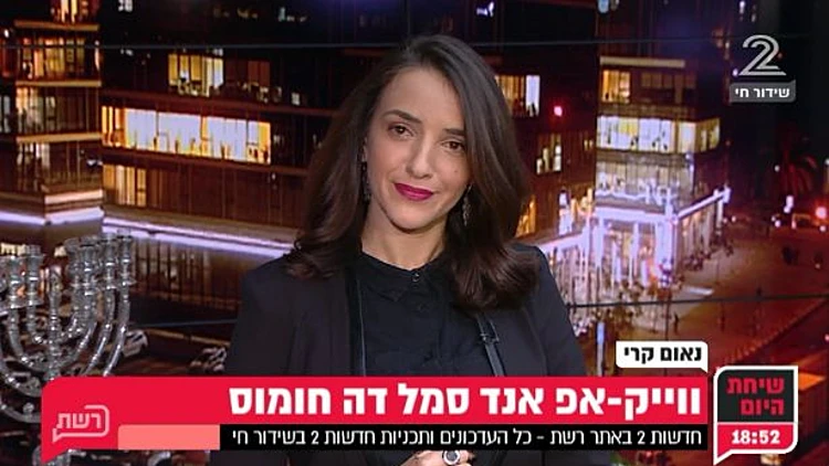 "ווייק אפ אנד סמל דה חומוס"