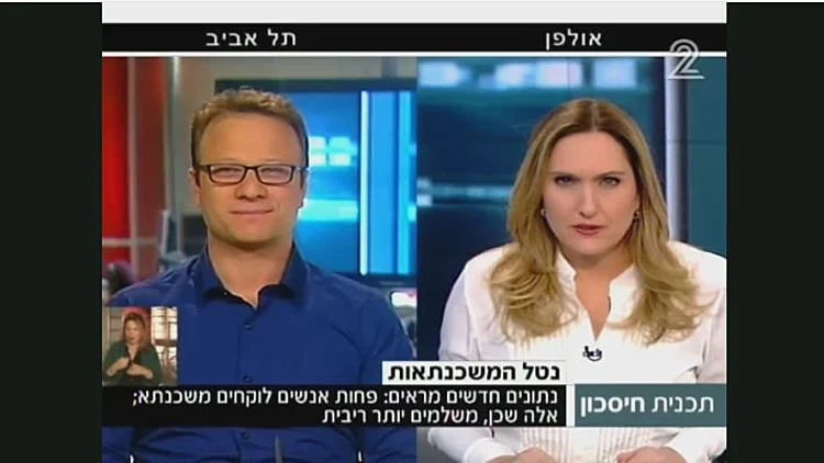 אחרי תקופה ארוכה – האטה בלקיחת הלוואות לדיור | חדשות 13