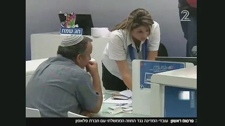 עובדי המדינה נגד החוזה עם חברת פלאפון | חדשות 13