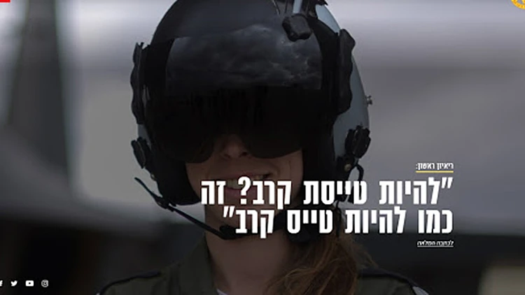 צועדים לקידמה: הושק אתר צה"ל החדש | חדשות 13